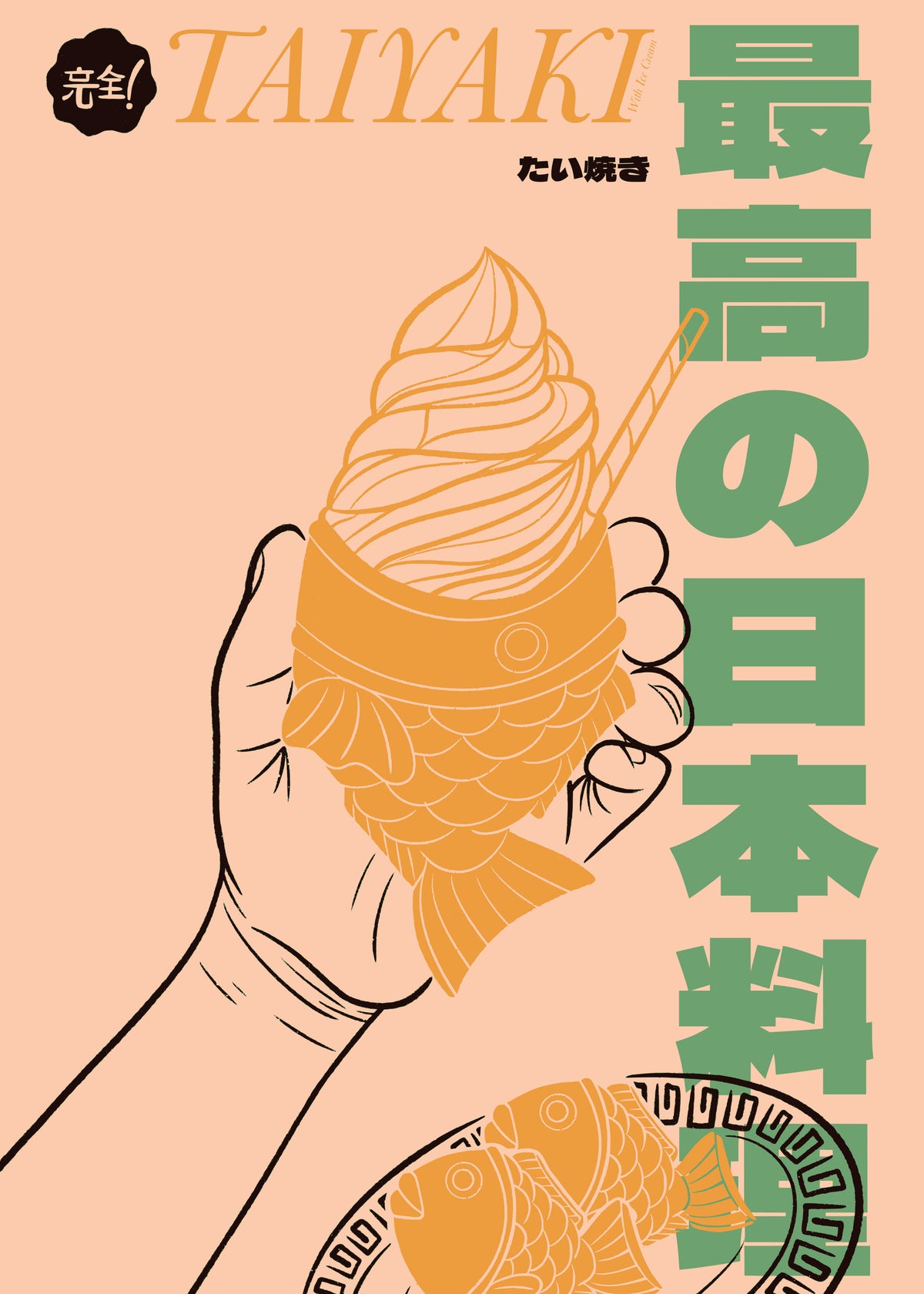 Taiyaki - Unframed art print
