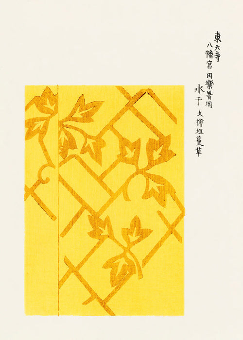 Yellow Woodblock print from Yatsuo no tsubaki by Taguchi Tomoki